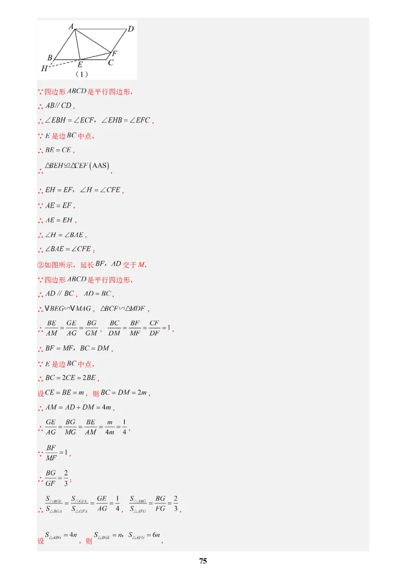 专题26几何压轴综合(解析版)_2023-2025《3年中考1年模拟》真题分类汇编（语文、数学）(1)_2023-2025《3年中考1年模拟真题分类汇编》数学