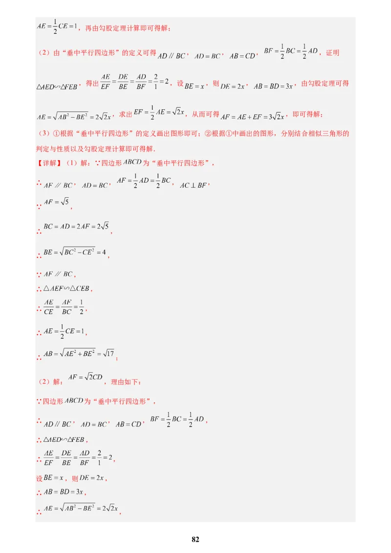 专题26几何压轴综合(解析版)_2023-2025《3年中考1年模拟》真题分类汇编（语文、数学）(1)_2023-2025《3年中考1年模拟真题分类汇编》数学