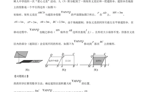 专题26几何压轴综合(解析版)_2023-2025《3年中考1年模拟》真题分类汇编（语文、数学）(1)_2023-2025《3年中考1年模拟真题分类汇编》数学