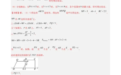专题26几何压轴综合(解析版)_2023-2025《3年中考1年模拟》真题分类汇编（语文、数学）(1)_2023-2025《3年中考1年模拟真题分类汇编》数学