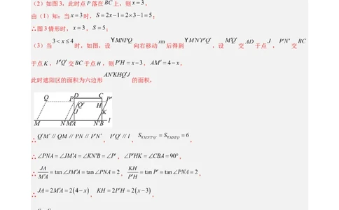 专题26几何压轴综合(解析版)_2023-2025《3年中考1年模拟》真题分类汇编（语文、数学）(1)_2023-2025《3年中考1年模拟真题分类汇编》数学