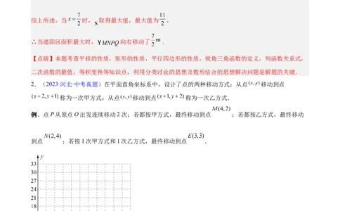 专题26几何压轴综合(解析版)_2023-2025《3年中考1年模拟》真题分类汇编（语文、数学）(1)_2023-2025《3年中考1年模拟真题分类汇编》数学