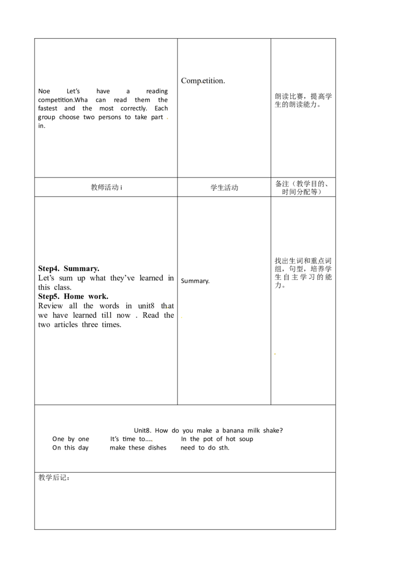 八年级英语教案：Unit8Howdoyoumakeabananamilkshake.6_初中英语新版_最新人教版英语八年级上册_老版（含有参考价值）_01教案人教版初中英语八上（多版本）易提分旗舰店