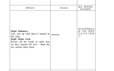 八年级英语教案：Unit8Howdoyoumakeabananamilkshake.6_初中英语新版_最新人教版英语八年级上册_老版（含有参考价值）_01教案人教版初中英语八上（多版本）易提分旗舰店