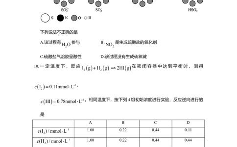 2020年高考化学试卷（北京）（空白卷）_历年高考真题合集_化学历年高考真题_新&middot;Word版2008-2025&middot;高考化学真题_化学（按年份分类）2008-2025_2020&middot;高考化学真题
