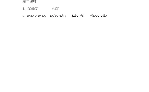 17、汉语拼音10ɑoouiu课时练_一年级上下册资料_小学一年级学习资料-25年更新版_1-01、小学一年级语文上册_02、课时练习_课时练第1套