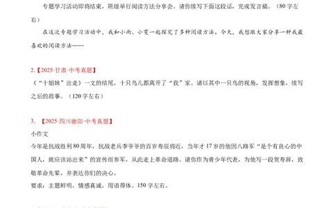 专题29小作文(原卷版)_2023-2025《3年中考1年模拟真题分类汇编》语文