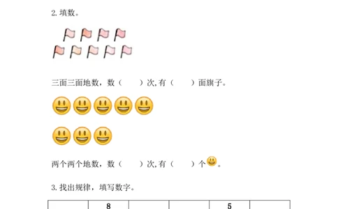 2.1.16~9的认识_一年级上下册资料_一年级上语数英上下册学习资料_3-6-3、小学一年级数学上册_人教版_2、同步练习_第二单元6~10的认识和加、减法