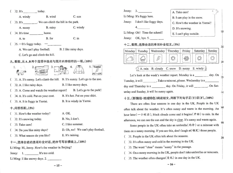 4年级英语上&middot;鲁科版54制U4综合素养评价（含答案）学霸作业本_4英语上人教、教科、沪教、外研、译林期中综合素养评价25秋