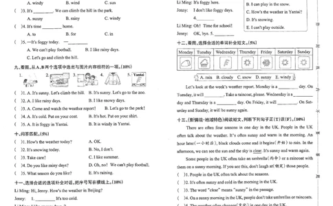 4年级英语上&middot;鲁科版54制U4综合素养评价（含答案）学霸作业本_4英语上人教、教科、沪教、外研、译林期中综合素养评价25秋