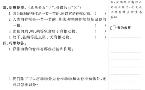 科学四年级上册苏教版_2024年人教版小学数学一二三四五六年级上册下册期中期末试a0747_小学全科《同步练习+精品试卷》打包下载（1-6年级单元月考期中期末试卷）_小学科学