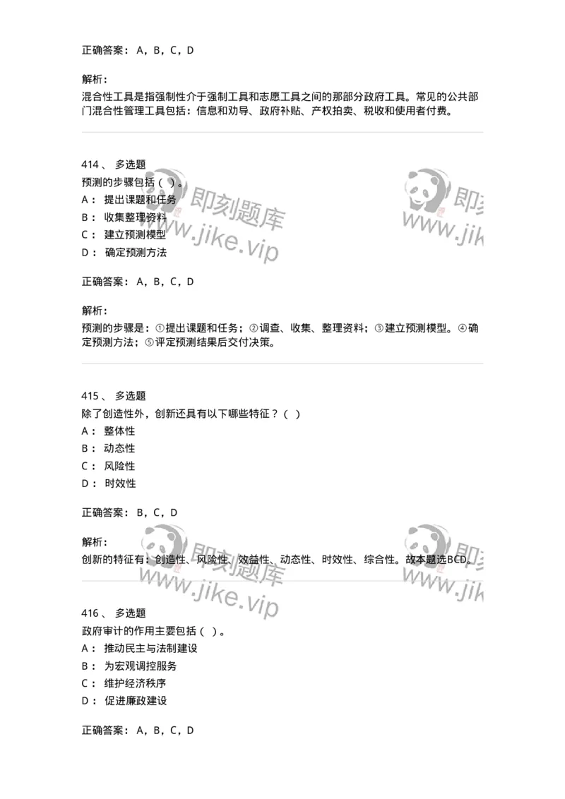 602-管理学概论-137542_军队文职(1)_01.军队文职真题-专业课_（全）版本一（历年真题+章节练习+模拟题）_图书专业(军队文职)_章节练习_题目+解析