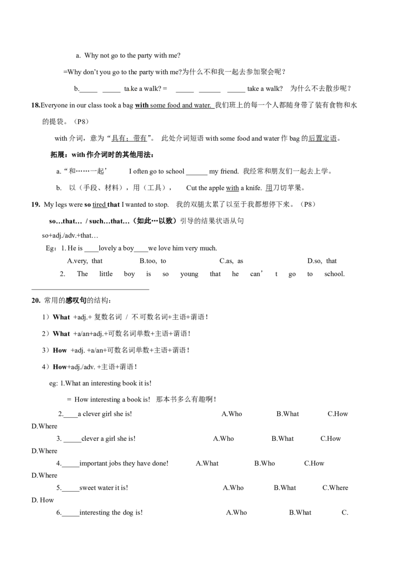 八年级英语教案：Unit1_Where_did_you_go_on_vacation？知识讲解和练习_初中英语新版_最新人教版英语八年级上册_老版（含有参考价值）_01教案人教版初中英语八上（多版本）易提分旗舰店