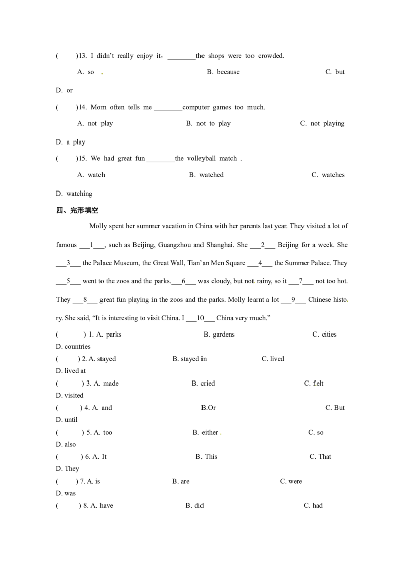 八年级英语教案：Unit1_Where_did_you_go_on_vacation？知识讲解和练习_初中英语新版_最新人教版英语八年级上册_老版（含有参考价值）_01教案人教版初中英语八上（多版本）易提分旗舰店