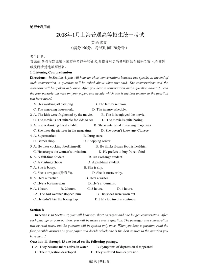 2018年高考英语试卷（上海）（春考）（空白卷）_英语历年高考真题_新&middot;PDF版2008-2025&middot;高考英语真题_英语（按省份分类）2008-2025_2008-2023&middot;（上海）英语高考真题