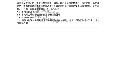 440539-第三十九章军人违反职责罪-173862_军队文职(1)_01.军队文职真题-专业课_（全）版本一（历年真题+章节练习+模拟题）_法学(军队文职)_预测模拟_纯题目