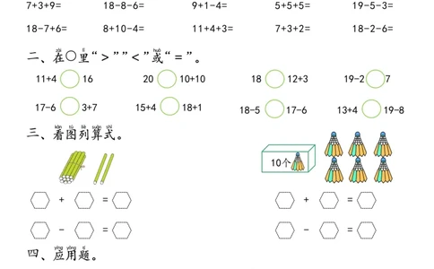 100数学乐园每日一练完整版_1年级小红书最新热门资料