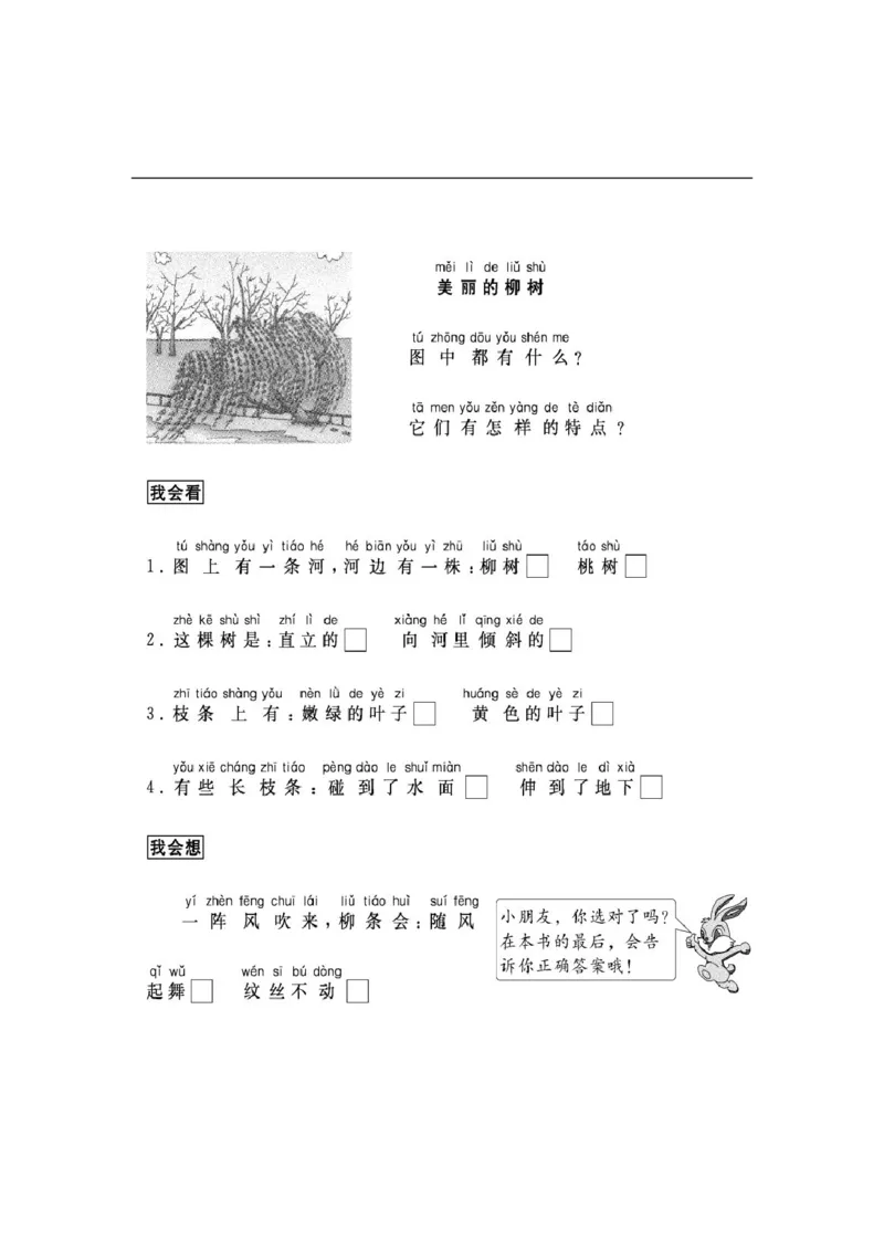 2.26-一二年级看图写话33篇练习含参考答案_二年级上下册资料_小学二年级学习资料-25年更新版_2-02、小学二年级语文下册_2-2-2、练习题、作业、试题、试卷_专项练习_看图写话作文类