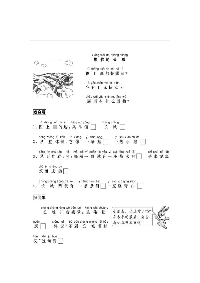 2.26-一二年级看图写话33篇练习含参考答案_二年级上下册资料_小学二年级学习资料-25年更新版_2-02、小学二年级语文下册_2-2-2、练习题、作业、试题、试卷_专项练习_看图写话作文类