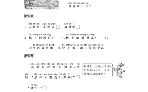 2.26-一二年级看图写话33篇练习含参考答案_二年级上下册资料_小学二年级学习资料-25年更新版_2-02、小学二年级语文下册_2-2-2、练习题、作业、试题、试卷_专项练习_看图写话作文类
