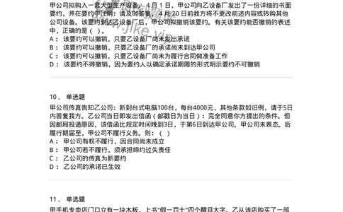 5040213-合同的订立与效力-193713_军队文职(1)_01.军队文职真题-专业课_（全）版本一（历年真题+章节练习+模拟题）_法学(军队文职)_章节练习_纯题目