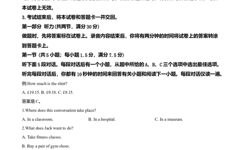 2019年高考英语试卷（新课标Ⅰ卷）（空白卷）_英语历年高考真题_新&middot;Word版2008-2025&middot;高考英语真题_英语（按年份分类）2008-2025_2019&middot;高考英语真题
