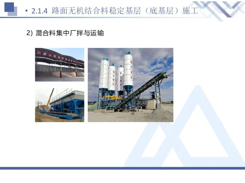 02.2025卢小东-恒考点精析（赢跑课）-公路实务2_2026年一级建造师_2026年一建公路_2025年一建公路SVIP_02-基础精讲✿高端面授✿深度强化_05-公路《恒考点精析课》卢小东HX_讲义