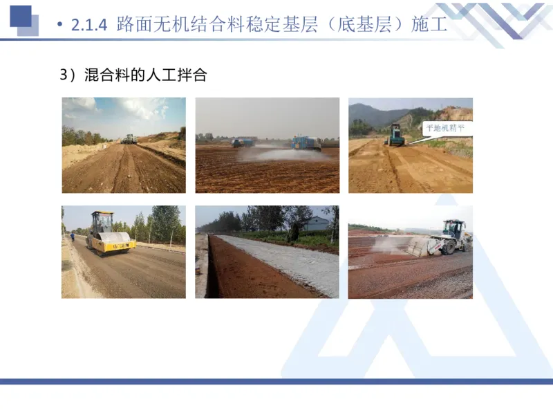 02.2025卢小东-恒考点精析（赢跑课）-公路实务2_2026年一级建造师_2026年一建公路_2025年一建公路SVIP_02-基础精讲✿高端面授✿深度强化_05-公路《恒考点精析课》卢小东HX_讲义