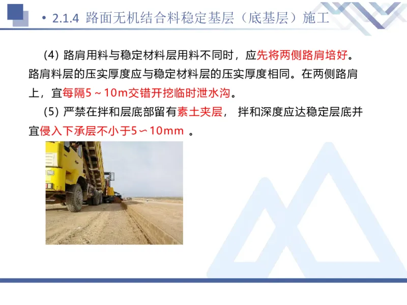 02.2025卢小东-恒考点精析（赢跑课）-公路实务2_2026年一级建造师_2026年一建公路_2025年一建公路SVIP_02-基础精讲✿高端面授✿深度强化_05-公路《恒考点精析课》卢小东HX_讲义