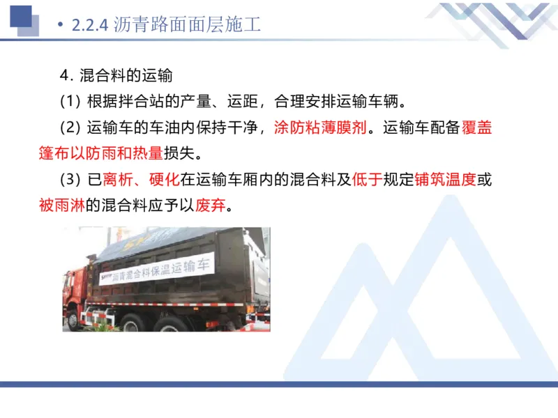 02.2025卢小东-恒考点精析（赢跑课）-公路实务2_2026年一级建造师_2026年一建公路_2025年一建公路SVIP_02-基础精讲✿高端面授✿深度强化_05-公路《恒考点精析课》卢小东HX_讲义