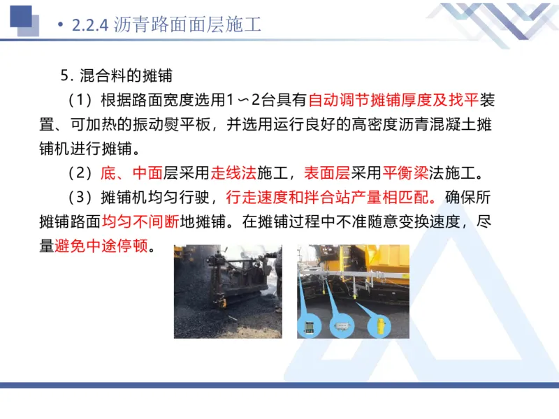 02.2025卢小东-恒考点精析（赢跑课）-公路实务2_2026年一级建造师_2026年一建公路_2025年一建公路SVIP_02-基础精讲✿高端面授✿深度强化_05-公路《恒考点精析课》卢小东HX_讲义