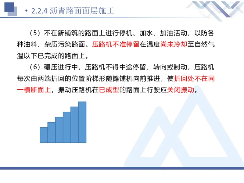02.2025卢小东-恒考点精析（赢跑课）-公路实务2_2026年一级建造师_2026年一建公路_2025年一建公路SVIP_02-基础精讲✿高端面授✿深度强化_05-公路《恒考点精析课》卢小东HX_讲义