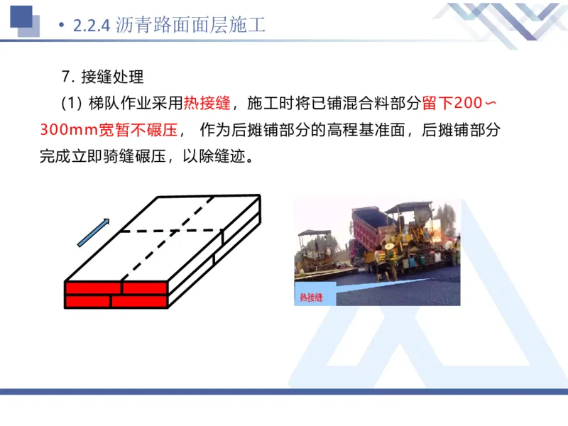 02.2025卢小东-恒考点精析（赢跑课）-公路实务2_2026年一级建造师_2026年一建公路_2025年一建公路SVIP_02-基础精讲✿高端面授✿深度强化_05-公路《恒考点精析课》卢小东HX_讲义