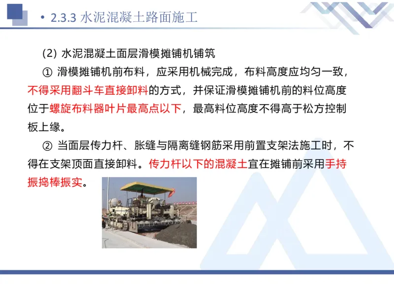 02.2025卢小东-恒考点精析（赢跑课）-公路实务2_2026年一级建造师_2026年一建公路_2025年一建公路SVIP_02-基础精讲✿高端面授✿深度强化_05-公路《恒考点精析课》卢小东HX_讲义