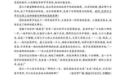 2025秋一遍过语文RJ6上素养阅读_六年级上册_素养阅读