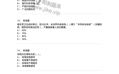 622-2018年军队文职考试《体育学》真题-137314_军队文职(1)_01.军队文职真题-专业课_（全）版本一（历年真题+章节练习+模拟题）_体育学(军队文职)_历年真题_纯题目