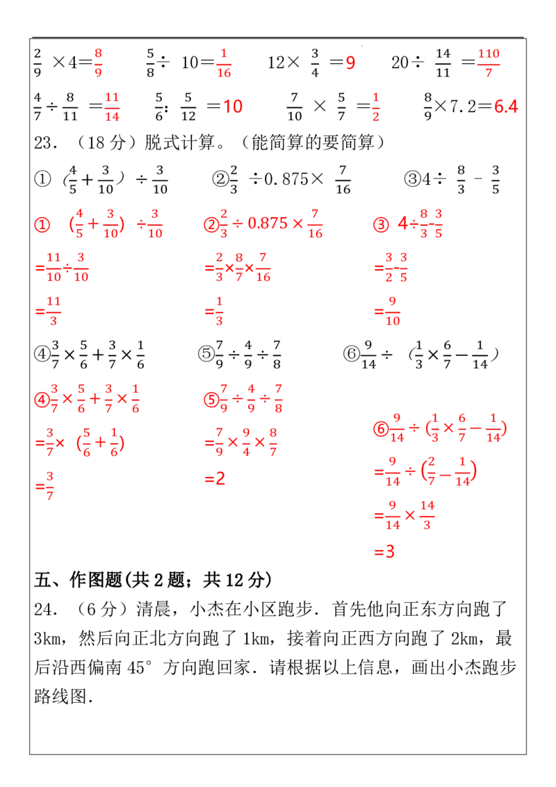 2025秋新版六年级数学期中检测试_六上数学25秋