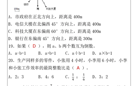 2025秋新版六年级数学期中检测试_六上数学25秋