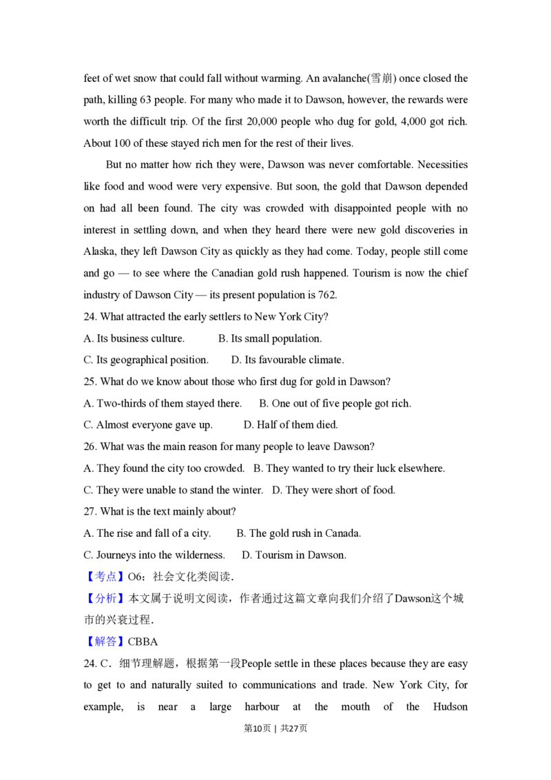 2018年高考英语试卷（新课标Ⅲ卷）（解析卷）_英语历年高考真题_新&middot;PDF版2008-2025&middot;高考英语真题_英语（按省份分类）2008-2025_2008-2025&middot;（广西）英语高考真题