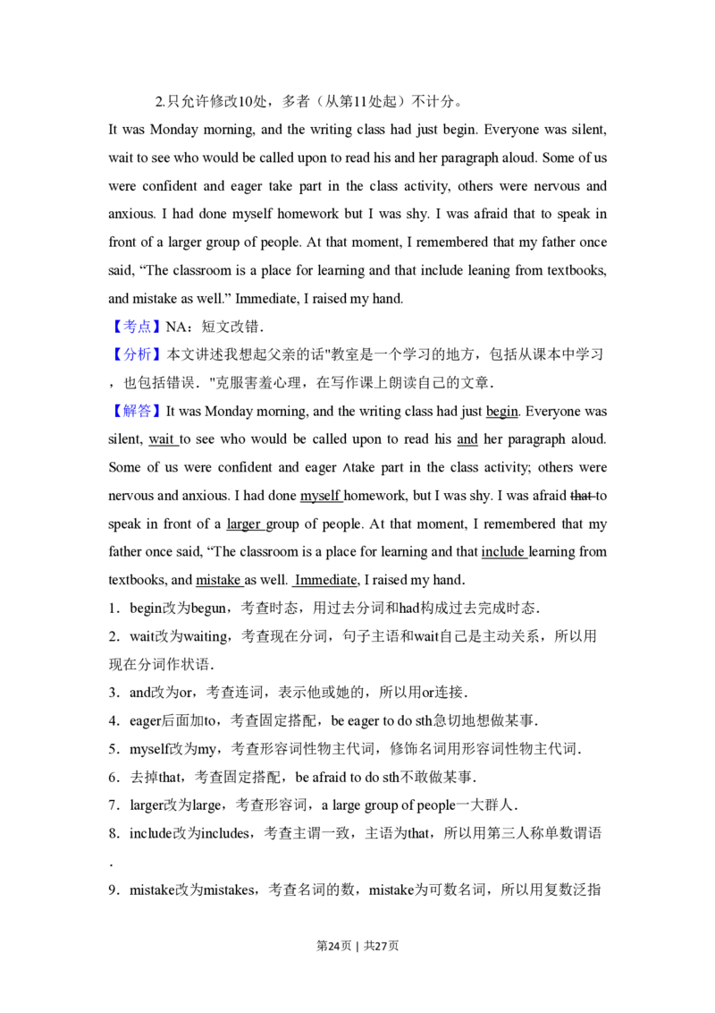 2018年高考英语试卷（新课标Ⅲ卷）（解析卷）_英语历年高考真题_新&middot;PDF版2008-2025&middot;高考英语真题_英语（按省份分类）2008-2025_2008-2025&middot;（广西）英语高考真题