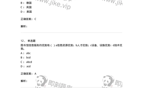 604-图书专业知识-137544_军队文职(1)_01.军队文职真题-专业课_（全）版本一（历年真题+章节练习+模拟题）_图书专业(军队文职)_章节练习_题目+解析