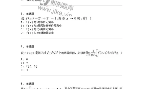 1608-2025年军队文职人员招聘《数学3》模拟预测8-137463_军队文职(1)_01.军队文职真题-专业课_（全）版本一（历年真题+章节练习+模拟题）_数学3(军队文职)_预测模拟_纯题目