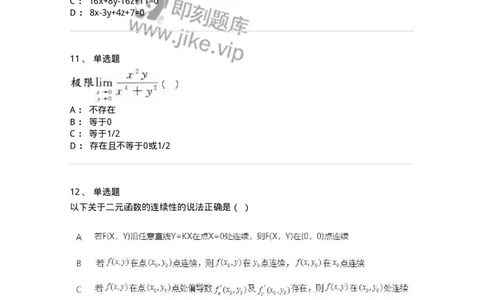 1608-2025年军队文职人员招聘《数学3》模拟预测8-137463_军队文职(1)_01.军队文职真题-专业课_（全）版本一（历年真题+章节练习+模拟题）_数学3(军队文职)_预测模拟_纯题目