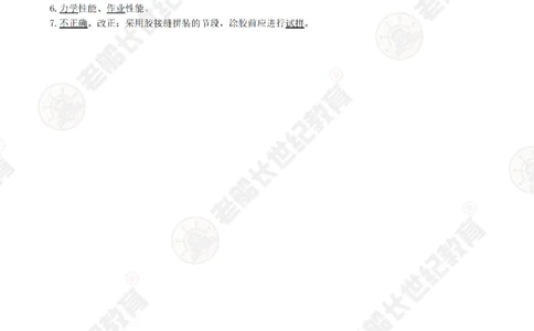 36案例专项突破（36）-答案_2026年一级建造师_2026年一建公路_2025年一建公路SVIP_04-冲刺串讲✿考点强化✿小灶集训_40-公路《案例专项班》老船长JQ推荐_讲义