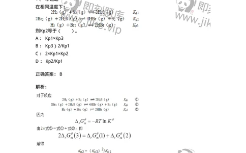 320404-第四章　化学与环境-174228_军队文职(1)_01.军队文职真题-专业课_（全）版本一（历年真题+章节练习+模拟题）_化学(军队文职)_章节练习_题目+解析