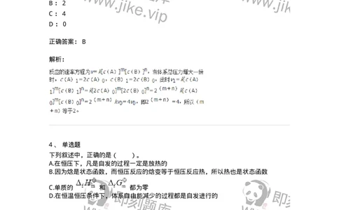 320404-第四章　化学与环境-174228_军队文职(1)_01.军队文职真题-专业课_（全）版本一（历年真题+章节练习+模拟题）_化学(军队文职)_章节练习_题目+解析