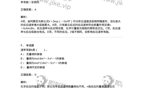 320404-第四章　化学与环境-174228_军队文职(1)_01.军队文职真题-专业课_（全）版本一（历年真题+章节练习+模拟题）_化学(军队文职)_章节练习_题目+解析