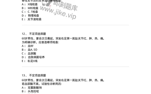 7802020704-第三章骨性关节炎与痛风-197023_军队文职(1)_01.军队文职真题-专业课_（全）版本一（历年真题+章节练习+模拟题）_护理学(军队文职)_章节练习_纯题目