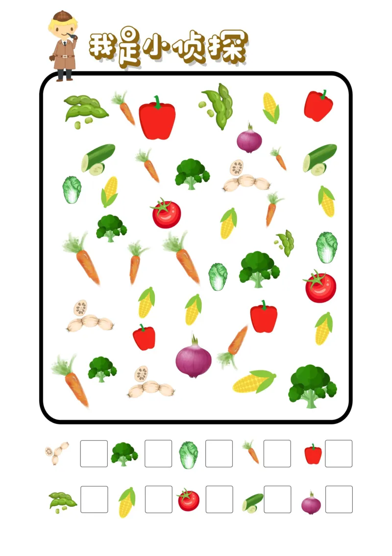 专注力训练-我是小侦探_幼小语数英专项资料_幼小数学专项