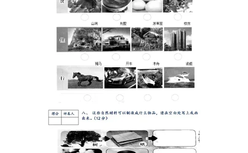 新人教版小学一年级上册科学期末测试卷(含答案)_2024年人教版小学数学一二三四五六年级上册下册期中期末试a0747_小学科学_科学（人教鄂教版）试卷习题教辅汇总